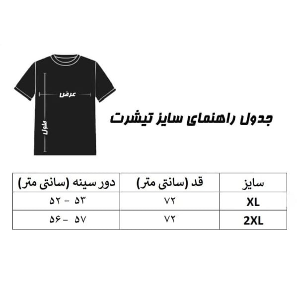 تیشرت آستین کوتاه مردانه هورا مهر مدل HM-TB-CAFE