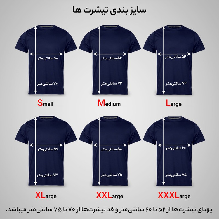 تی شرت آستین کوتاه مردانه مدل کشتی کد NC1_0376