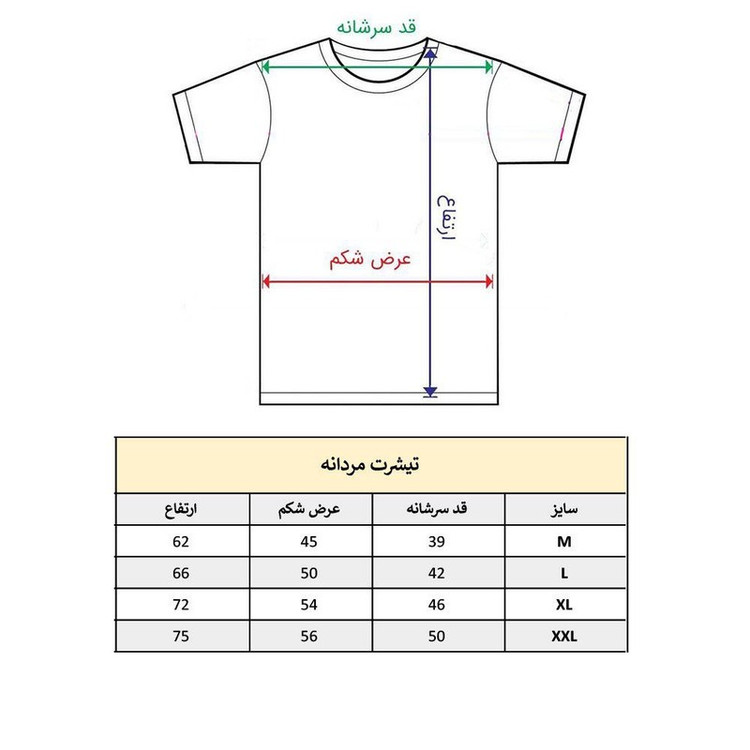 تیشرت آستین کوتاه مردانه پاد آفرین مدل حیوانات شیر خورشید کد 1995