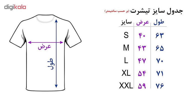 تی شرت آستین کوتاه مردانه طرح پرچم ایران کد 2141