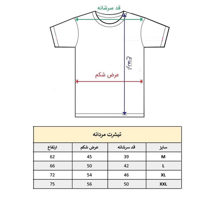 تیشرت آستین کوتاه مردانه پاد آفرین مدل سوارکاری کد PT1560
