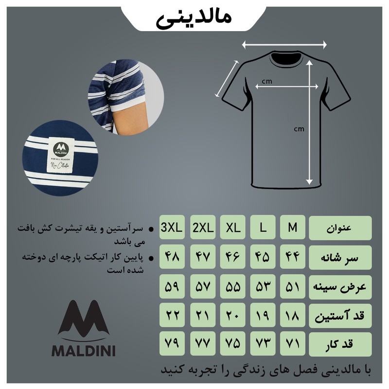 تی شرت آستین کوتاه مردانه مالدینی مدل t-439