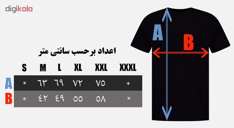 تیشرت مردانه طرح شعر خطاطی کد 0133