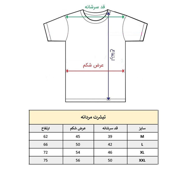 تیشرت آستین کوتاه مردانه پاد آفرین مدل فوتبالی رئال مادرید کد501
