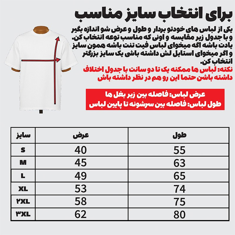 تیشرت آستین کوتاه مردانه مدل کیت رئال مادرید V21