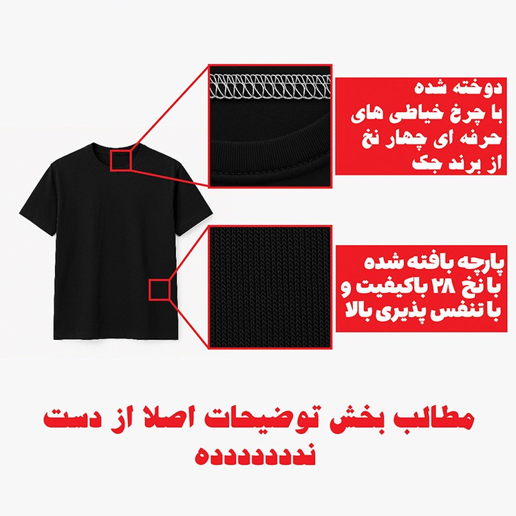 تیشرت آستین کوتاه مردانه مدل کیت پرتغال کد V7