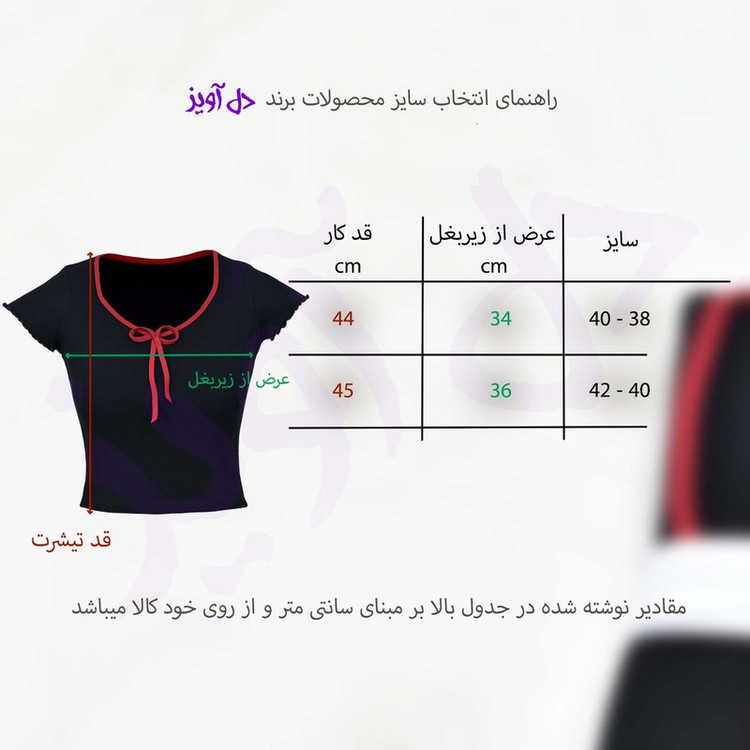 کراپ تیشرت آستین کوتاه زنانه دل آویز مدل H347