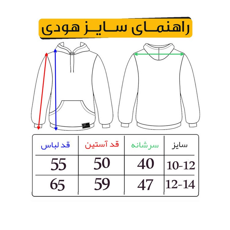 هودی مردانه مدل H075
