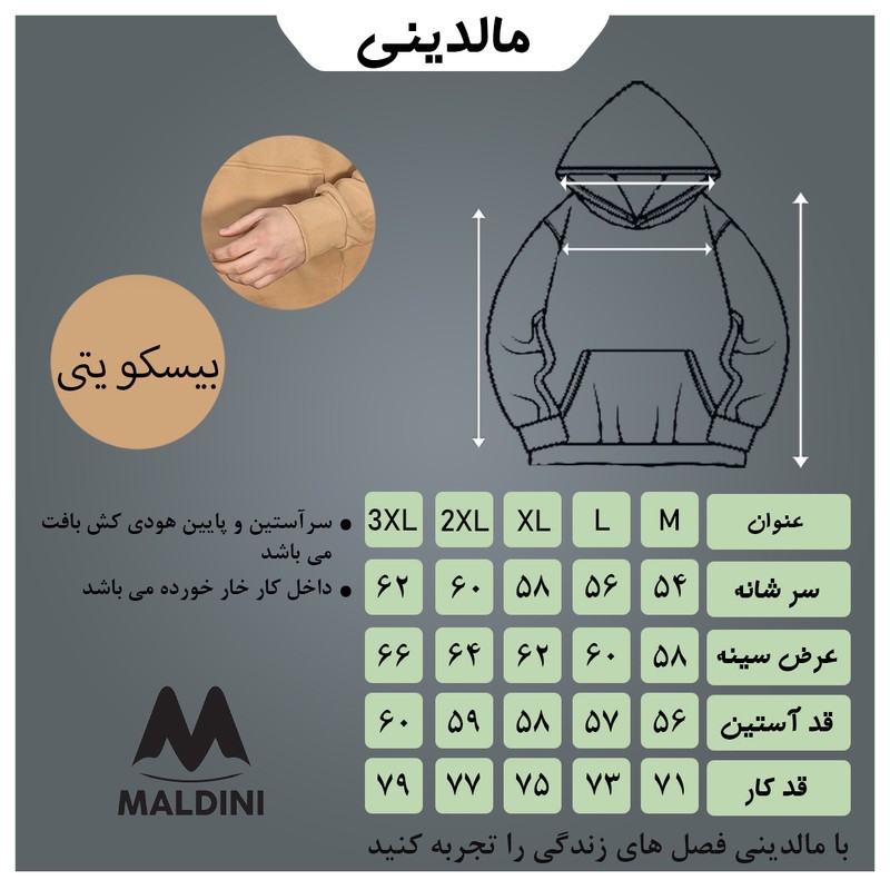 هودی مردانه مالدینی مدل 153