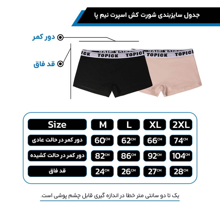 شورت زنانه تاپیک مدل نیم پا