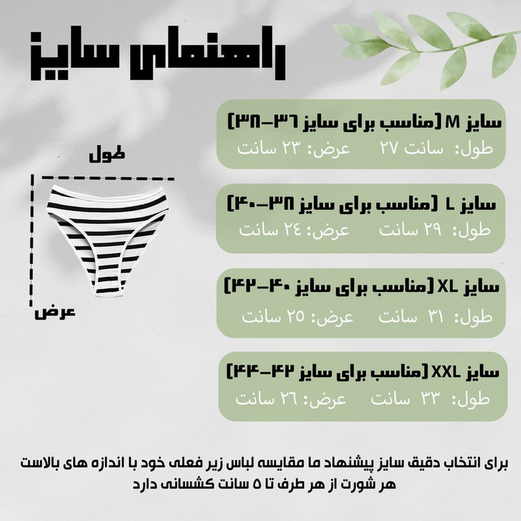 شورت زنانه تکوین مدل 403 مجموعه 2 عددی