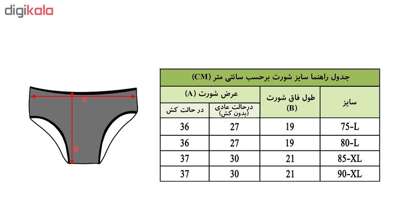 ست شورت و سوتین زنانه مدل لیدوما کد 1011R