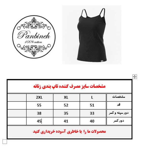 تاپ زنانه پنبینه مدل نخ پنبه خالص سوپر کامپکت ارگانیک