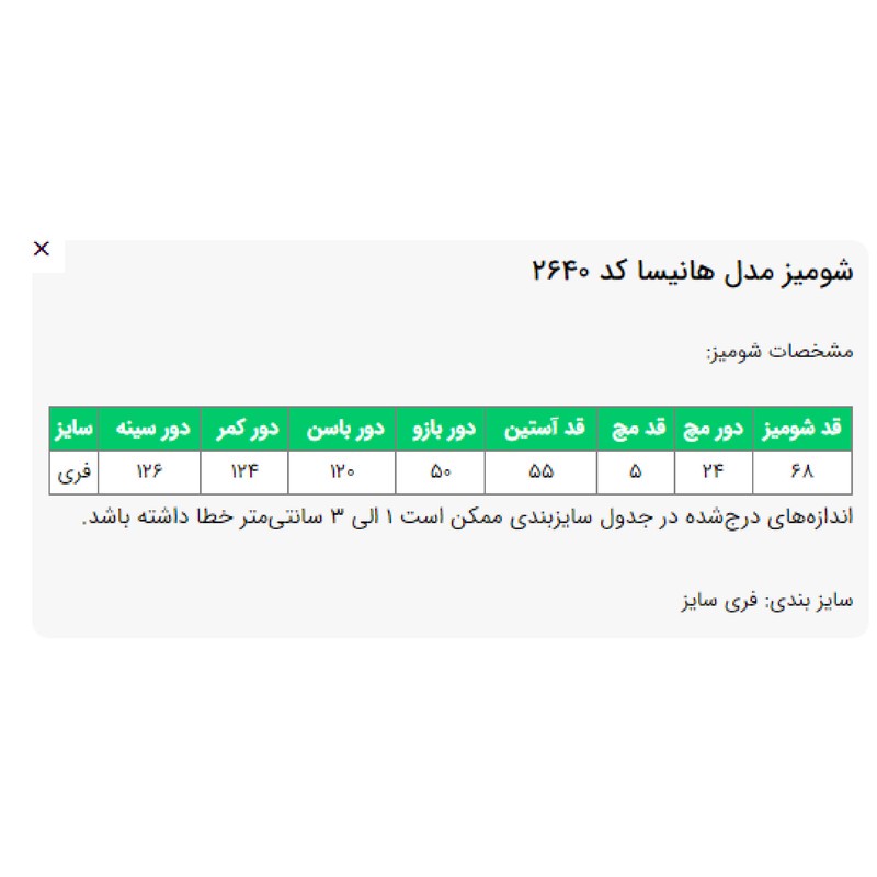 مانتو زنانه السانا مدل هانیسا کد 2640