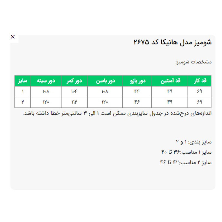 شومیز زنانه السانا مدل هانیکا کد 2675