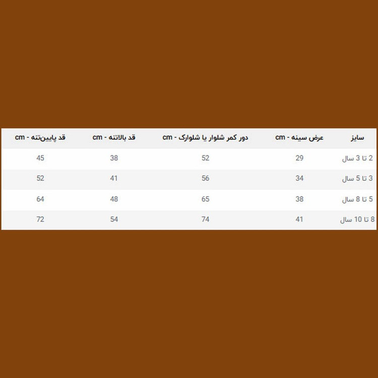 ست سویشرت و شلوار دخترانه طرح گلدار