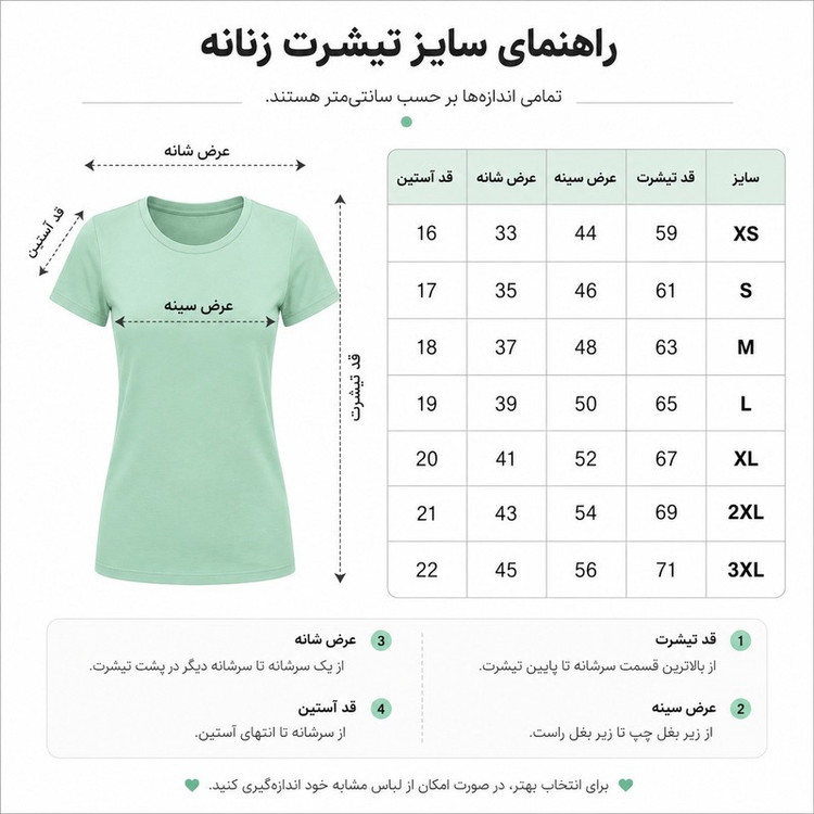 تیشرت زنانه نخ پنبه خالص پنبینه مدل تنفس پذیر