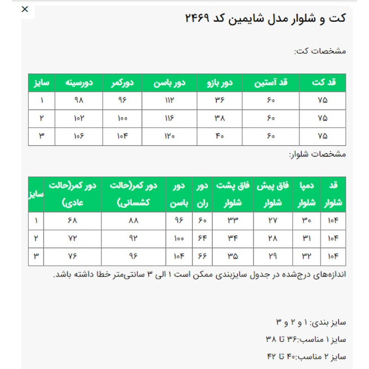 ست کت و شلوار رسمی زنانه السانا مدل شایمین کد 2469