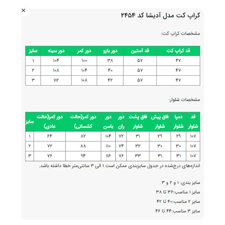 ست کت و شلوار رسمی زنانه السانا مدل آدیشا کد 2454