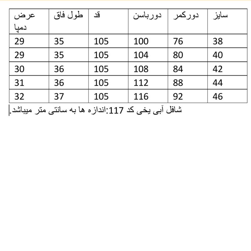 شلوار جین بگ زنانه مدل شافل کد 117