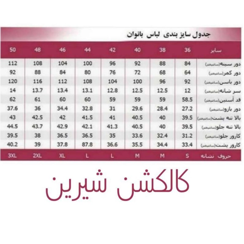 پیراهن زنانه شیرین جامه مدل دلربا