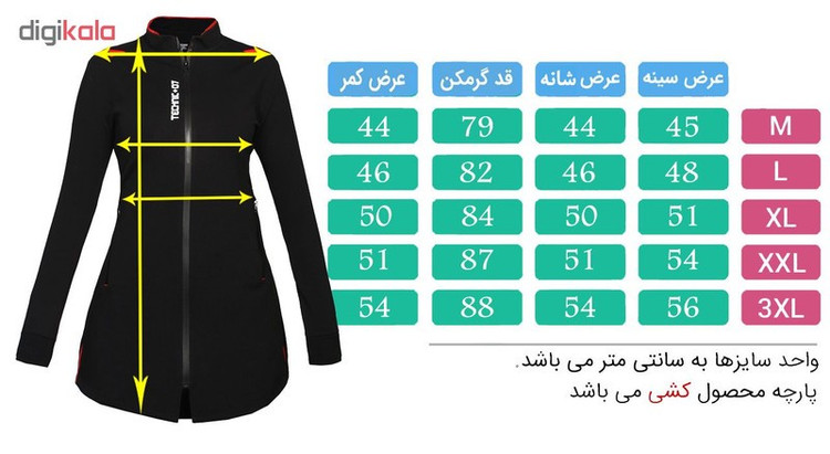ست گرمکن و شلوار ورزشی زنانه تکنیک پلاس 07 کد GK-122-ME