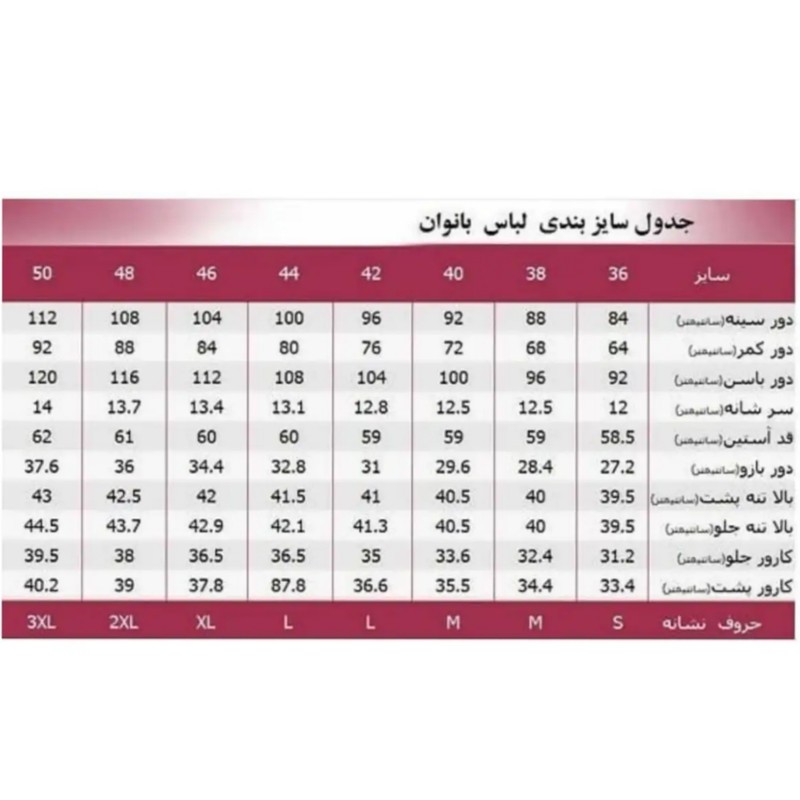 پیراهن یقه دکلته زنانه شیرین جامه مدل الیزه کد 024