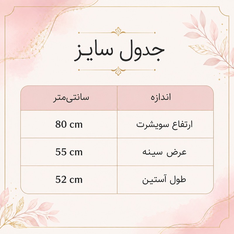 سویشرت زنانه مدل پنبه کد 20