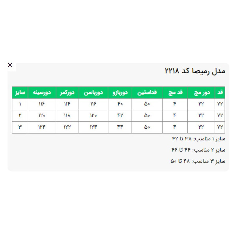 مانتو زنانه السانا مدل رمیصا کد 221804