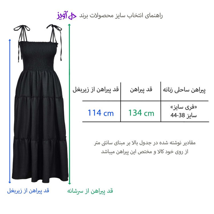 پیراهن ساحلی یقه دلبری زنانه دل آویز مدل H388