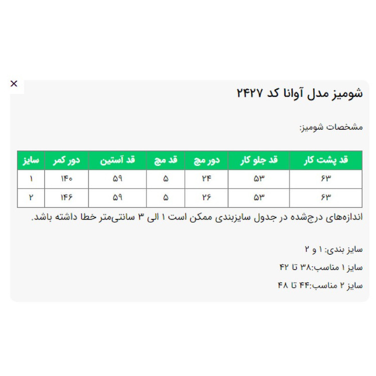 شومیز آستین بلند یقه برگردان زنانه السانا مدل آوانا کد 242735