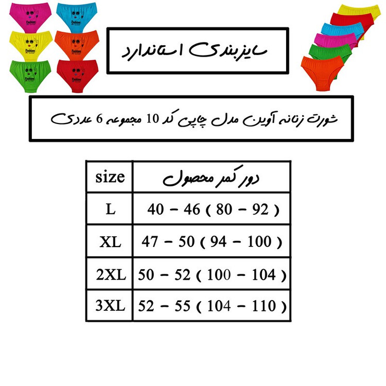 شورت زنانه آوین مدل چاپی کد 10 مجموعه 6 عددی