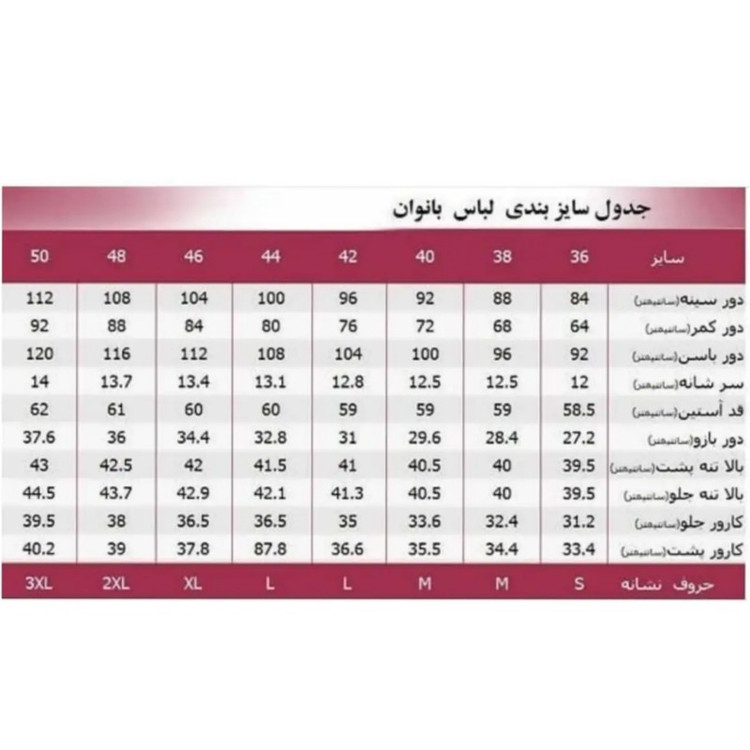 شومیز زنانه آستین بلند مدل الیزاه با یقه هفت، جنس ابر و بادی، تنخور معمولی، قد روی باسن، بسته شدن بندی، مناسب استفاده...