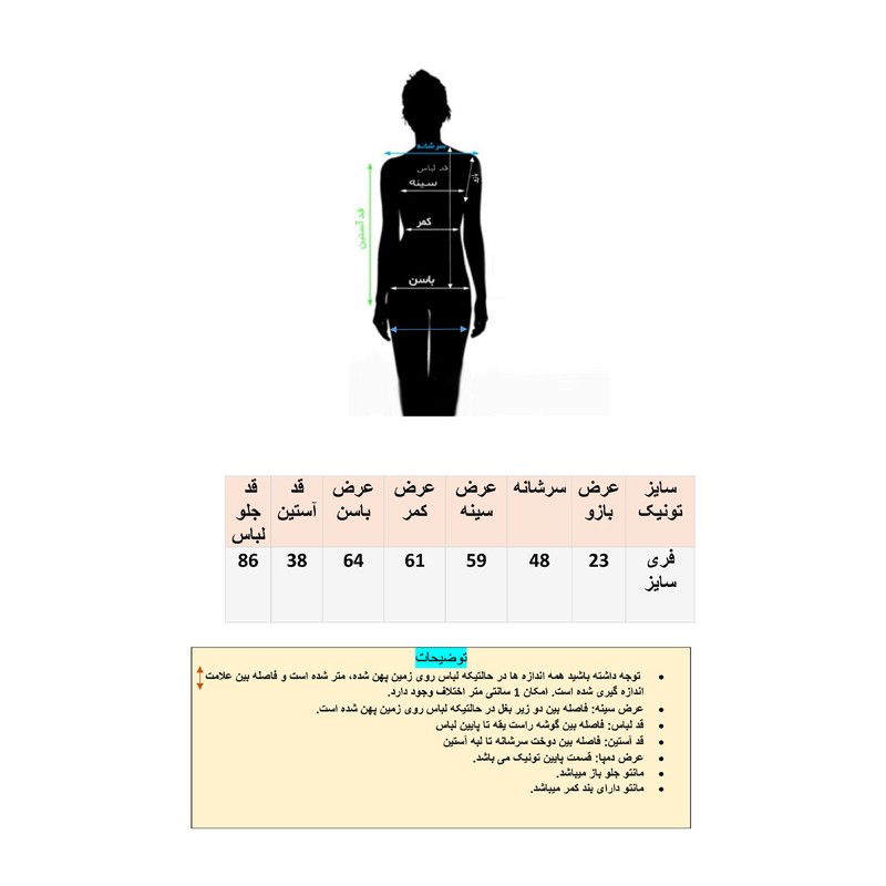 مانتو زنانه مدل DKCOP 580