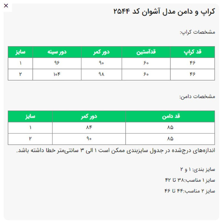 ست کت و دامن رسمی زنانه السانا مدل آشوان کد 2544