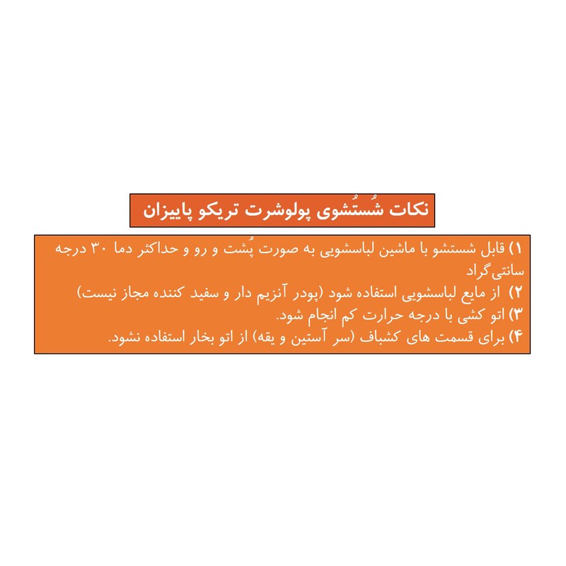 پولوشرت آستین کوتاه یقه برگردان مردانه تریکو پاییزان مدل PB300