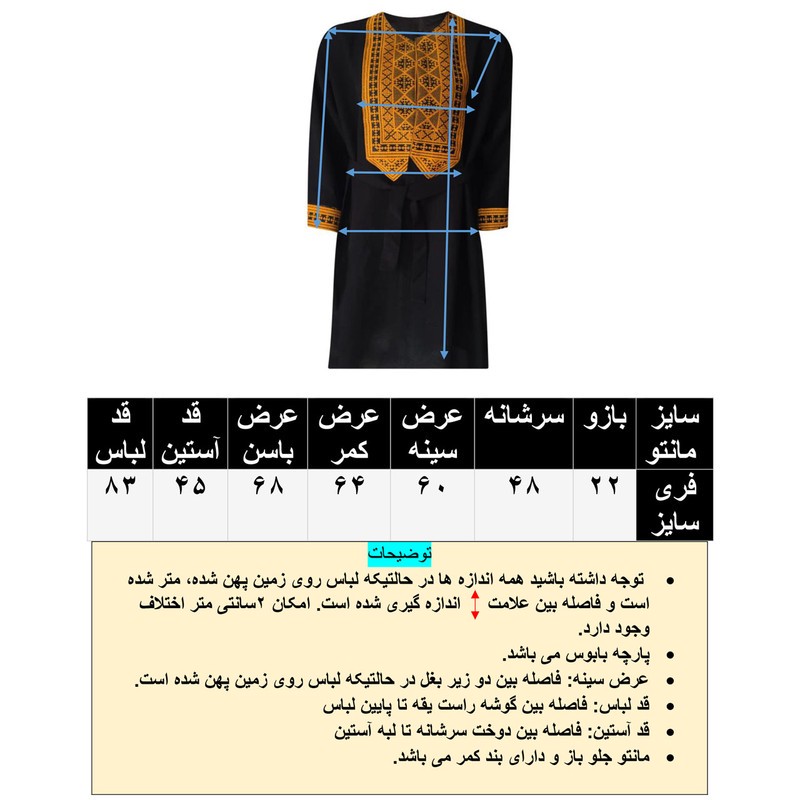مانتو زنانه مدل بابوس و تافته کد tm-2886