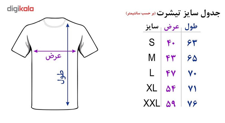 تی شرت زنانه کد 4177