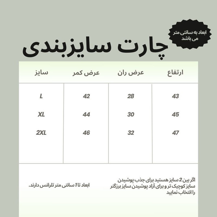 شلوارک ورزشی مردانه نوزده نودیک مدل SH1953 BW