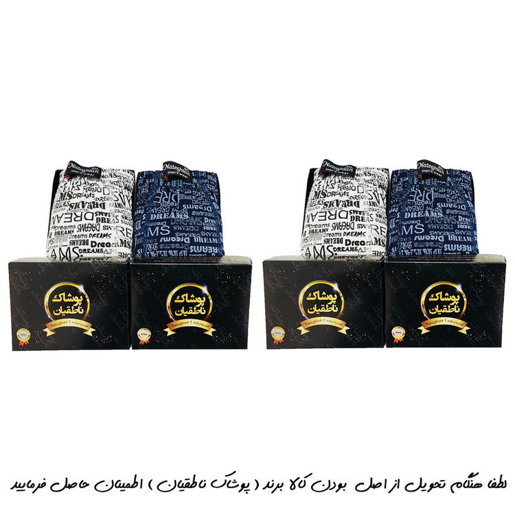 شورت پادار مردانه پوشاک ناطقیان مدل سوپر نخ پنبه مجموعه 4 عددی