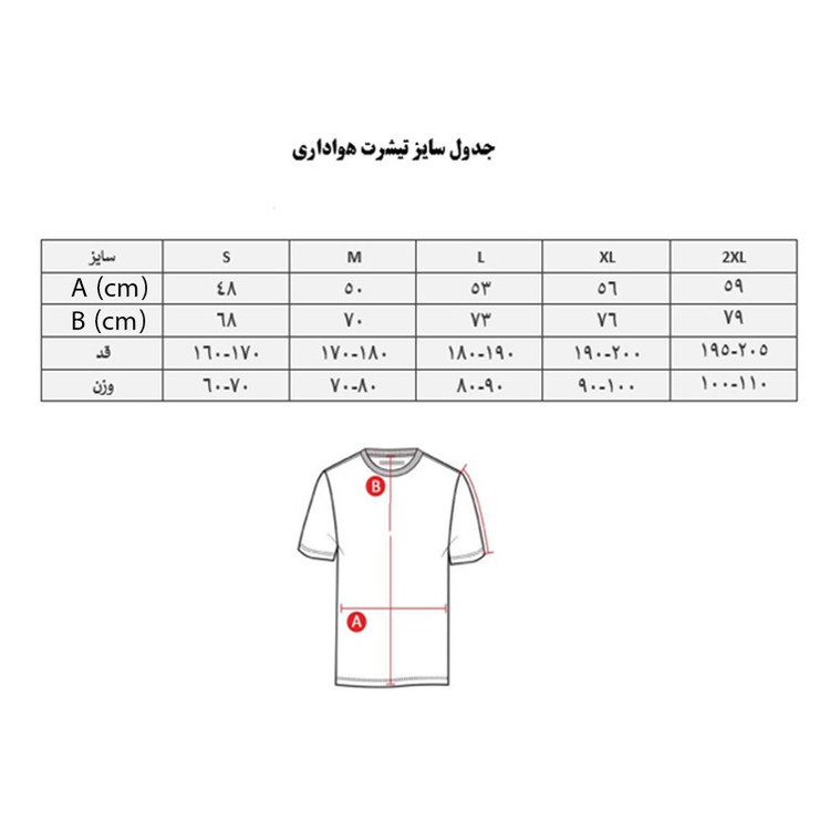 ست تیشرت آستین کوتاه و شلوارک ورزشی مردانه مدل بارسلونا Away 2026