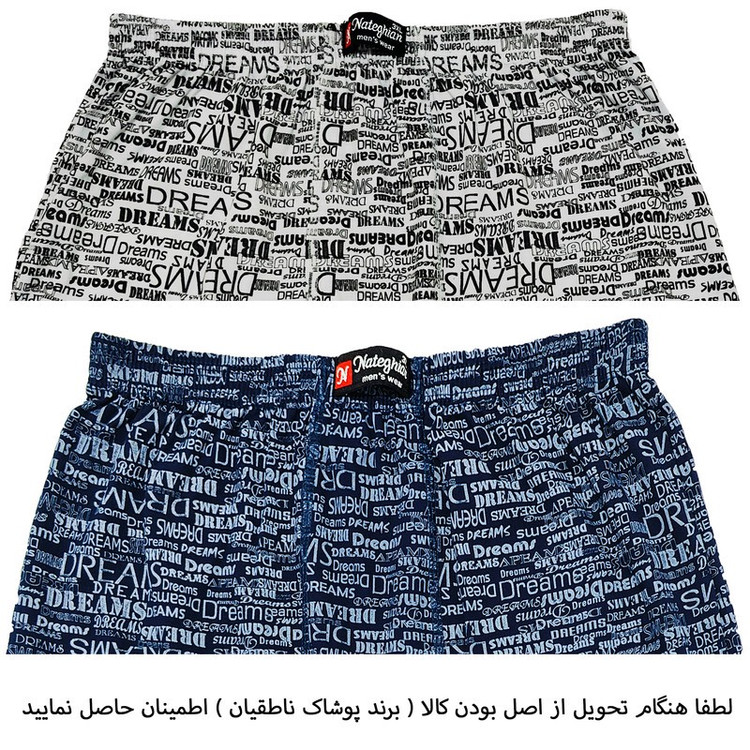 شورت مردانه پوشاک ناطقیان مدل پادار سوپر نخ پنبه کد 5 مجموعه 2 عددی