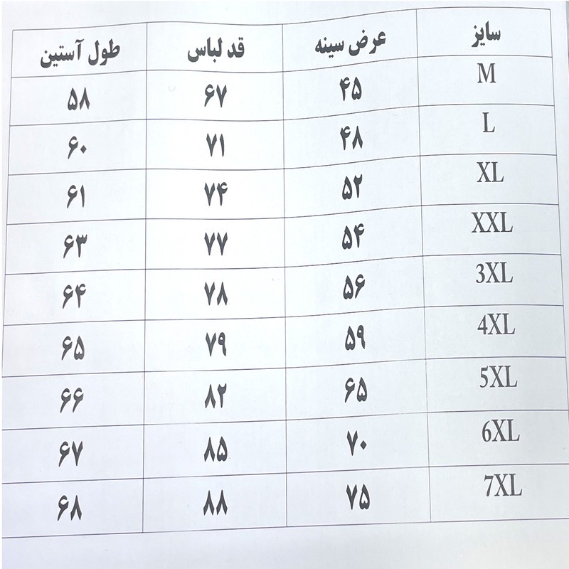 پیراهن آستین کوتاه یقه برگردان مردانه مدل جیب دار