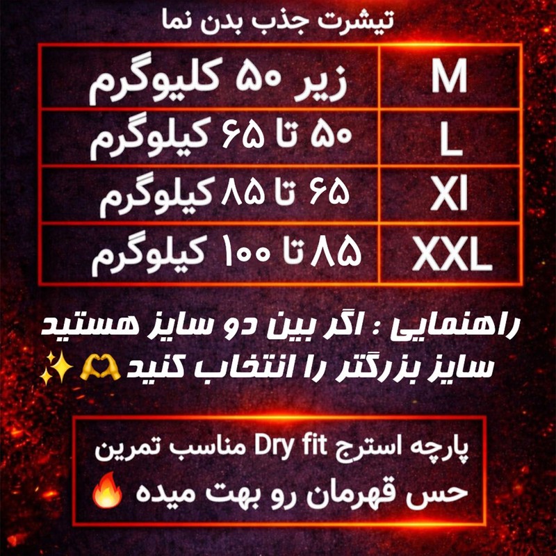 تیشرت ورزشی آستین کوتاه مردانه مدل جذب بدن نما