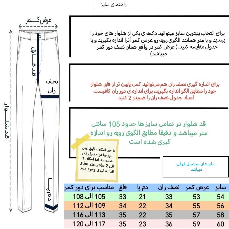 شلوار معمولی مردانه مدل کتان کلاسیک کد sh146