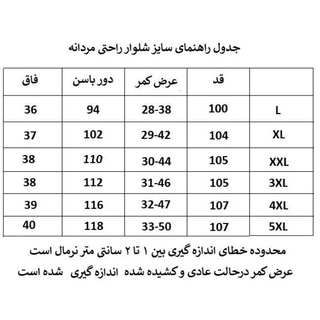 شلوار دم پا کش مردانه مدل 6 جیب FA_NM6
