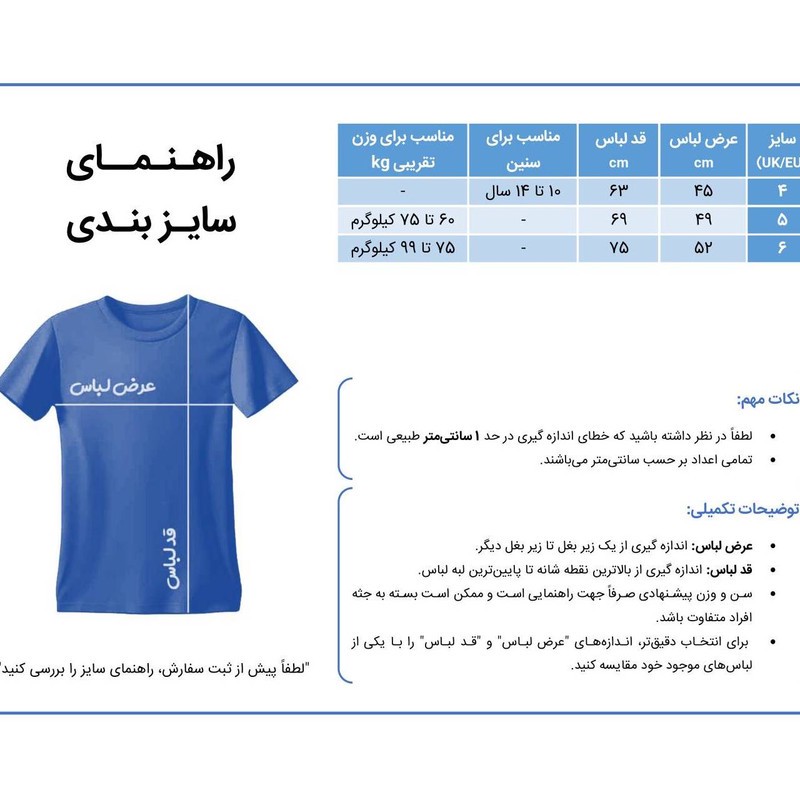 ست تیشرت آستین کوتاه و شلوارک ورزشی مردانه مدل فرانسه طرح جام جهانی 2026 امباپه
