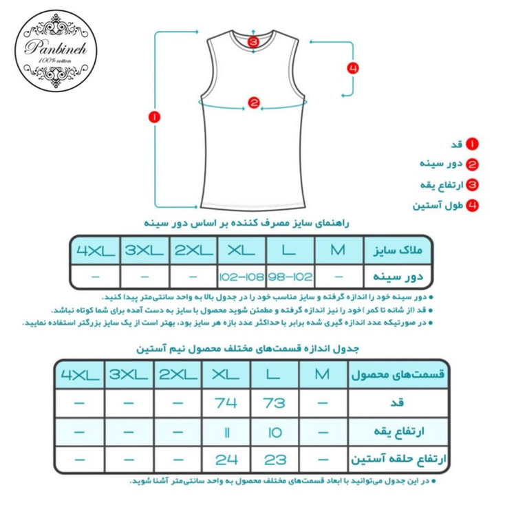 زیرپوش آستین حلقه مردانه تولیدی پاران مدل اقتصادی