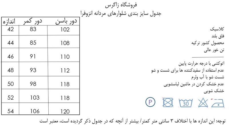 شلوار مردانه ساندرو روسو طرح کلاسیک کد 114