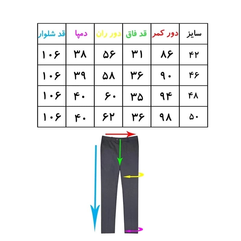 شلوار مردانه مدل پارچه ای